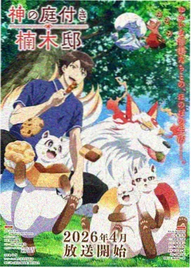 神使狐面摆件与角色立牌